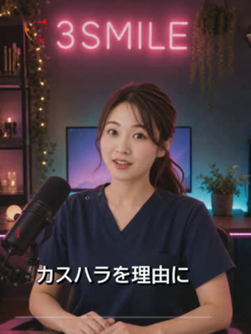 3SMILE採用TikTokの動画